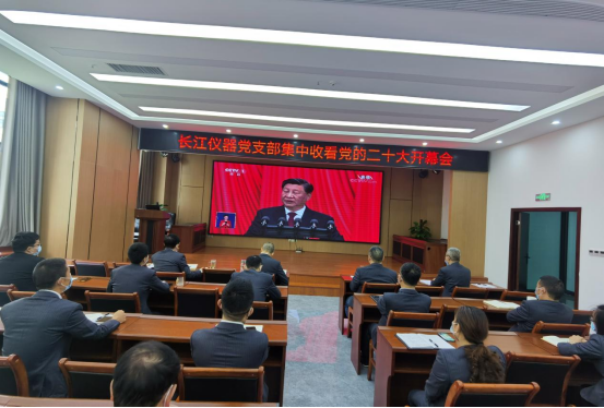 221016觀盛會(huì)催人奮進(jìn)  展未來(lái)豪情滿懷——宜發(fā)展集團(tuán)系統(tǒng)組織集中觀看黨的二十大開幕會(huì)直播盛況634.png
