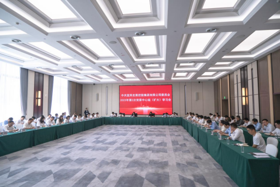 230415黨委中心組學(xué)習(xí)會新聞稿200.png