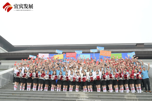 230520運動凝聚正能量，健康放飛新夢想——宜發(fā)展集團舉辦“產(chǎn)城融合杯”第四屆運動會1342.png