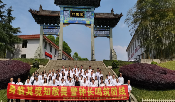 240412身臨其境知敬畏  以案明紀敲警鐘224.png